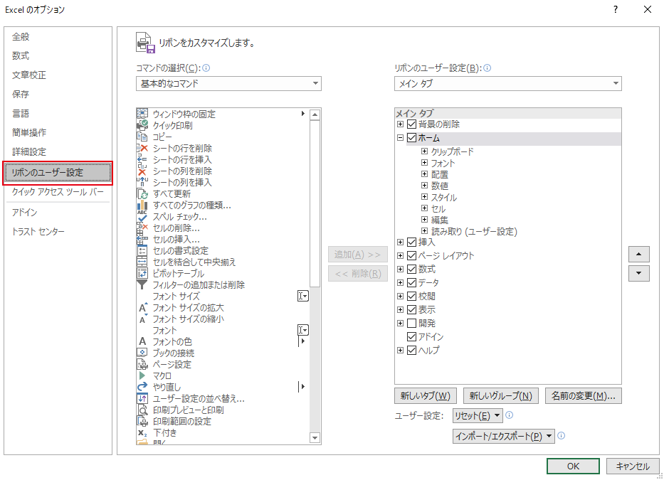 Excelで文字に取り消し線を使用する方法 シースリースタッフブログ