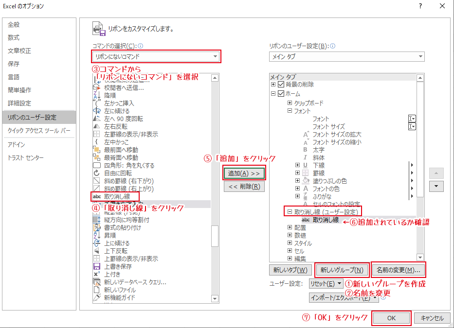 Excelで文字に取り消し線を使用する方法 シースリースタッフブログ
