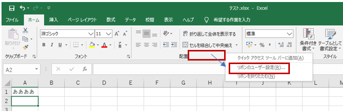 エクセル 開い て ない の に 読み取り 専用