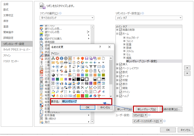 エクセル 開い て ない の に 読み取り 専用