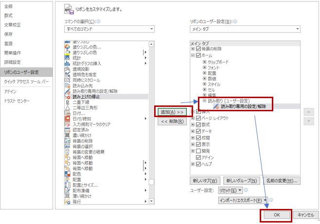 エクセル 開い て ない の に 読み取り 専用